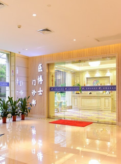 佛山医博士门诊部外景