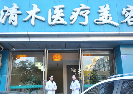 大同清木整形美容门诊部外观