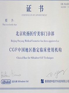 医院证书