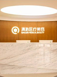上海清沁医疗美容大厅前台