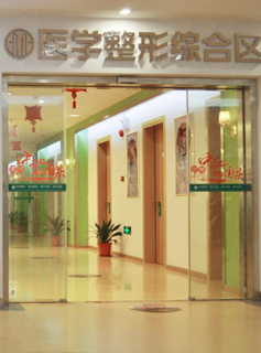 中信惠州医院医学整形中心综合门诊