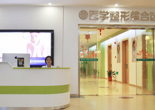 中信惠州医院医学整形中心综合门诊处