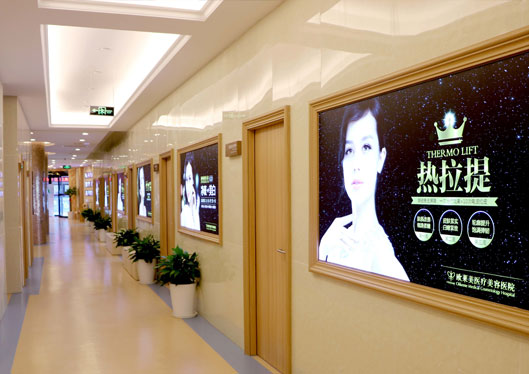 上海欧莱美医疗美容医院诊室长廊