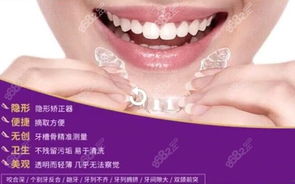 国产隐形正畸品牌排行榜中藏着10多种牙套的区别和价格